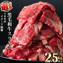 ふるさと納税精肉・肉加工品(牛肉)