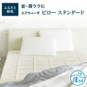 ふるさと納税寝具(枕・抱き枕)