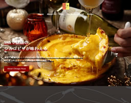 シカゴピザ&スフレオムレツ Meat&Cheese Ark 2nd 新宿店