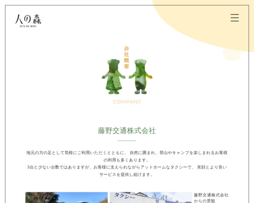 相模原市のタクシーで評判 口コミが良い順 タクシー人気ランキング一覧 市区町村コード 自治体オープンデータ