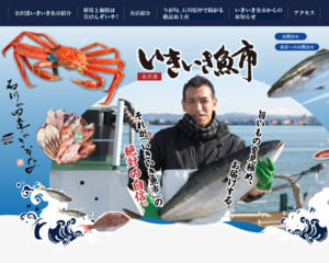 金沢港いきいき魚市